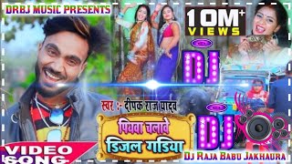 hamar piyawa chalawe diesel gadi Dj Raja Babu Jakhaura [upl. by Osner348]